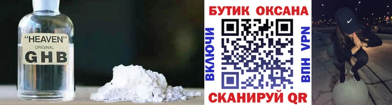 Бутират бутандиол omg ONION Арск