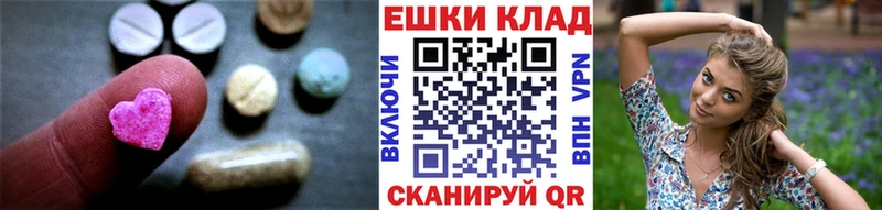 ЭКСТАЗИ круглые  Арск 