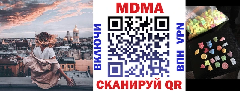 MDMA VHQ  сайты даркнета Telegram  Арск 